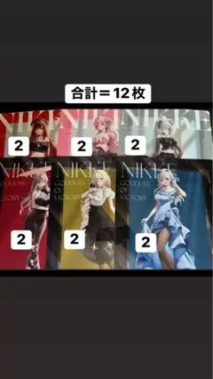 ローソン　NIKKE クリアファイル　コンプリートセット　12枚　があります