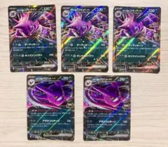 ロケット団の栄光　クロバットex RR 2枚　　ニドキングex RR 3枚
