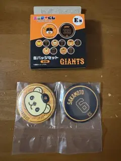 ジャイアンツ　エニマイくじ　E賞　缶バッジ　ライオンハヤト　坂本勇人