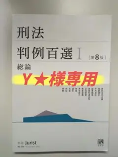 【専用】