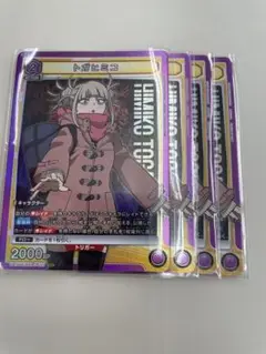 ユニオンアリーナ　トガヒミコ　4枚　SR