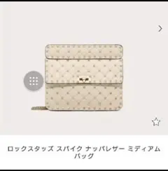 ヴァレンティノ 星玲奈さん着用 ロックスタッズ スパイク 白 定価353100円