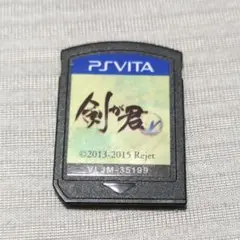 【動作確認済】剣が君 for V