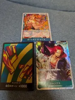 ONEPIECEカード　エース他
