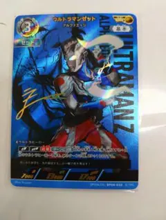 希望と光の覚醒 ウルトラマンゼット アルファエッジ SP