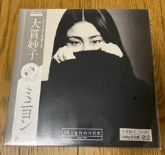 大貫妙子「ミニヨン」〈3rdプレス（Clear Purple Vinyl）〉 ミニヨン MIGNONNE(3rd Press) 大貫妙子 クリア・パープル