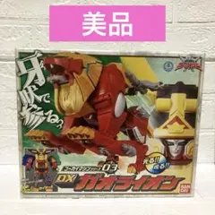 【美品】DXガオライオン