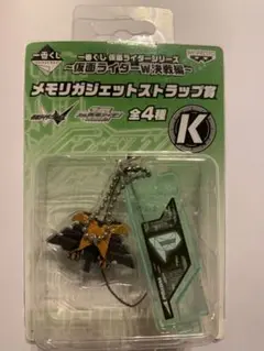 メモリガジェットストラップ　仮面ライダーW