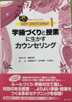 学級づくりAセット　15冊 2025年最新】授業で学級をつくるの人気アイテム - メルカリ