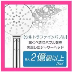 ❤️新品❤️ 節水 マイクロバブル シャワーヘッド 美容ミスト