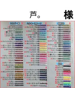 芦。　様　専用