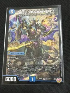 〜西方より来る激流の竜騎公〜　ハイドロビスマルク
