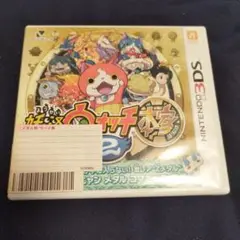 (美品)妖怪ウォッチ2 本家 ニンテンドー3DS