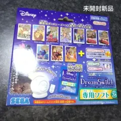 セガトイズドリームスイッチ専用ソフト2　未開封新品