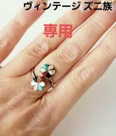 80年代 ズニ インディアンジュエリー ターコイズ 珊瑚 ピンクシェル リング