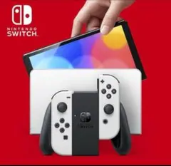 (新品未開封)Nintendo Switch 有機ELモデル ホワイト/ブラック