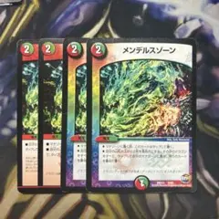 メンデルスゾーン 4枚 バージョン不統一