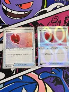 ポケモンカード ふうせん ミラー　2種　2枚セット