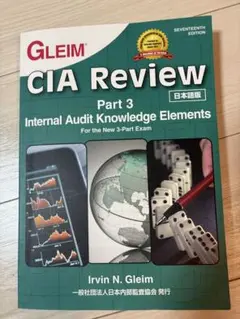 2025年最新】gleim cia review partの人気アイテム - メルカリ