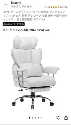 SKYE ゲーミングチェア オフィスチェア