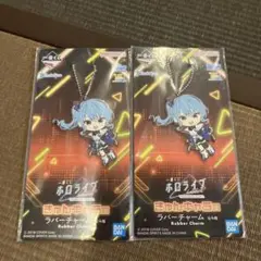 ホロライブ ラバーチャーム 2個セット