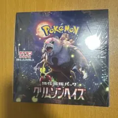 ポケモンカードゲーム クリムゾンヘイズ BOX 新品未開封