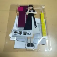 乃木坂46 全国ツアー　会場限定　アクリルスタンド　森平麗心