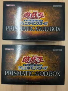 2個 遊戯王 PRISMATIC GOD BOX プリズマティックゴッドボックス