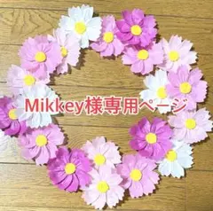 立体 コスモス 壁面飾り リース素材　20枚 吊るし飾り 秋 9月 お花紙