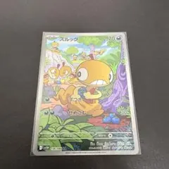 ポケモンカード ズルッグ AR 136/086 1枚