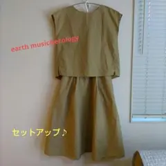 earth music&ecology★セットアップ★美品