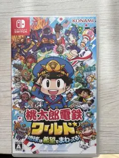 桃太郎電鉄ワールド Nintendo Switch