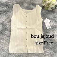 【新品タグ付】bou jejoud 2wayニットタンクトップ　ゆったり