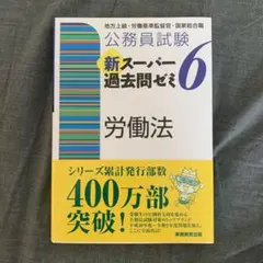 2025年最新】新・労働法実務相談の人気アイテム - メルカリ