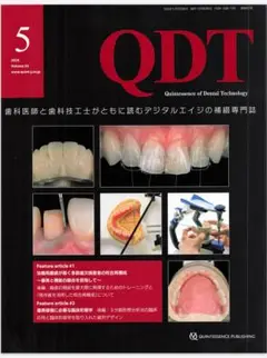 【裁断済み】QDT 2025年5月号