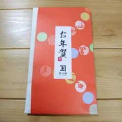 お年賀(寿) 茶の庭 寿茶 100g