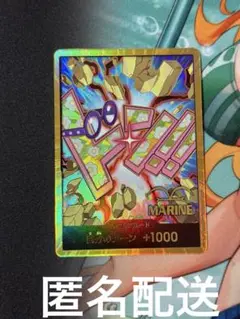 ワンピースカード コビー金ドン TheBEST2