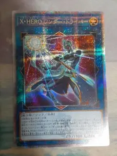 ワンダードライバー 25シークレット