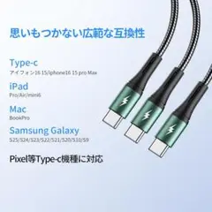 【新品】USB Type C ケーブル 3本セット（1m×2本＋2m）100W
