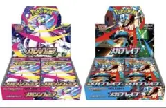 メガシンフォニア メガブレイブ 1box分 新品未開封 60パック