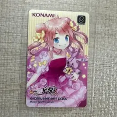 【新品】ひなビタ♪ 芽兎めう e-amusement pass
