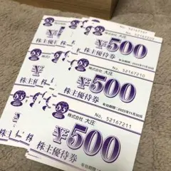 株式会社大庄 株主優待 食事券 12000円