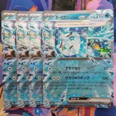 ポケモンカード　オーガポンいどのめんex 4枚