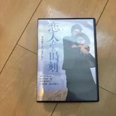 恋人たちの時刻 デジタル・リマスター版('87角川春樹事務所)