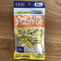 DHC ダイエットパワー 20日分 60粒 1袋