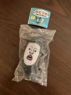 こびとづかん ぬいぐるみ　新品未使用
