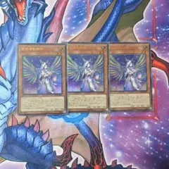 遊戯王　宣告者の神巫　3枚　プレイ用