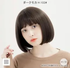 ショートボブ フルウィッグ リネアストリア