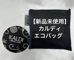【新品未使用】KALDI カルディ エコバッグ ブラック 2025