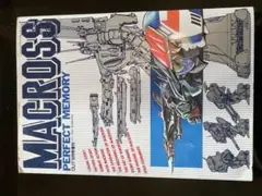希少 超時空要塞 マクロス パーフェクト メモリー 帯付き ポスター付き 希少 超時空要塞 マクロス パーフェクト メモリー 帯付き